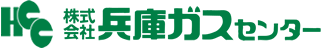 株式会社兵庫ガスセンター